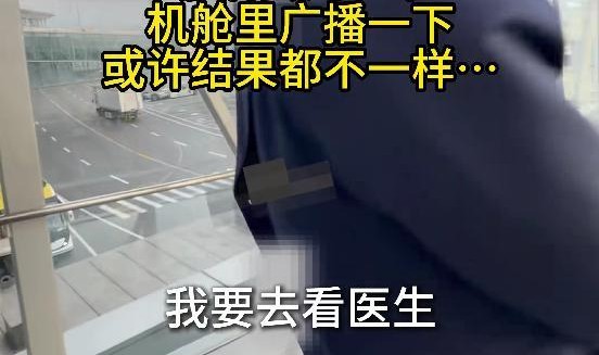 世界杯高清平台-女子飞上海看病被拒载：航司拒赔黄牛票，3万白花，本人怒怼网友