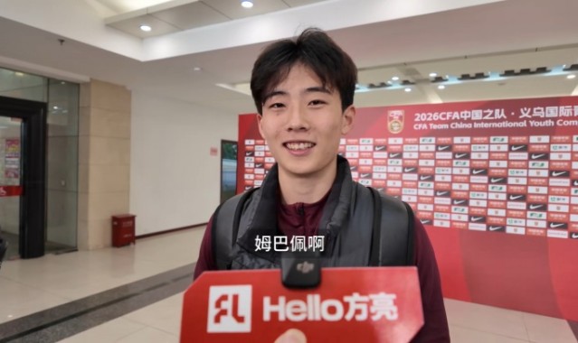 世界杯app下载-徐州姆巴佩！18岁苗润东：30米速度是3秒8，偶像是姆巴佩